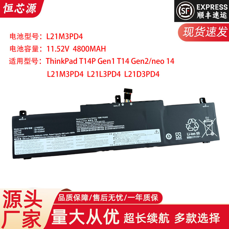 Suitable for Lenovo ThinkPad T14P Gen1 T14 Gen2/Neo 14 Laptop Battery L21M3Pd4
