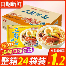 华丰三鲜伊面老式后怀旧方便面夜宵速食品即食泡面袋装整箱干吃面