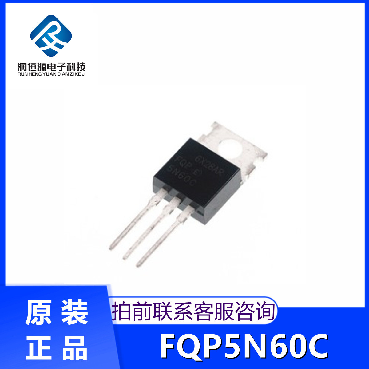 全新国产 FQP5N60C FQP5N60 直插铁头 TO-220 MOS场效应管 5A600V