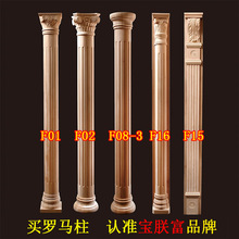 外墙瓷砖罗马柱实木圆形室内客厅背景垭口水装饰半圆木质柱子圆柱