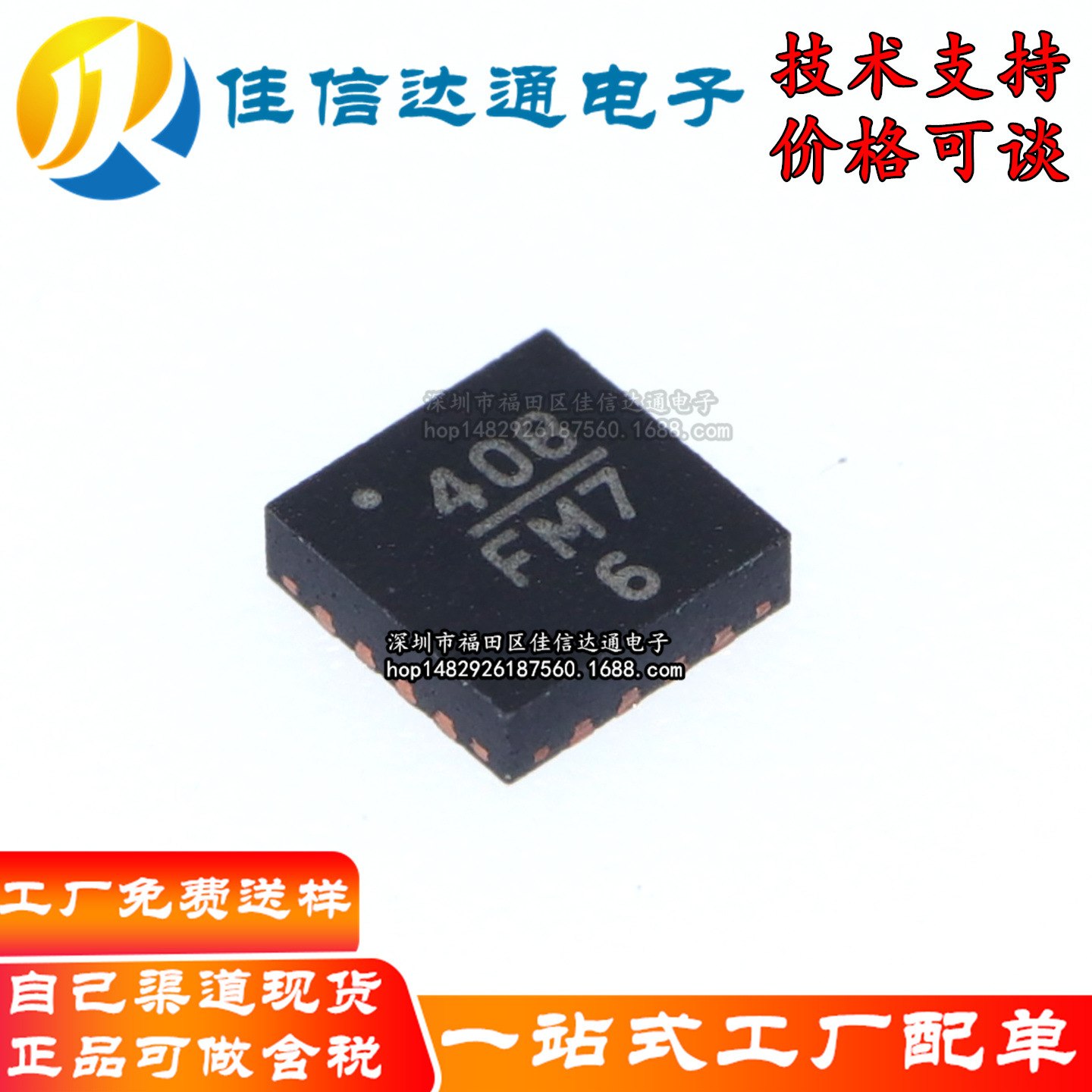 全新原装 RF放大器 HMC408LP3E SMT-16  电子元件配单全新原装