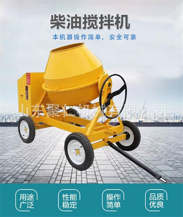柴油搅拌机新 (1).jpg