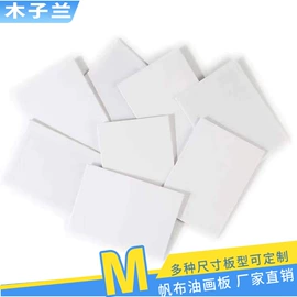 油画框;美术颜料;画夹画板