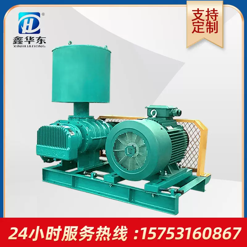 三叶罗茨鼓风机配件反冲洗鱼塘增氧水产养殖 变频防爆罗次鼓风机