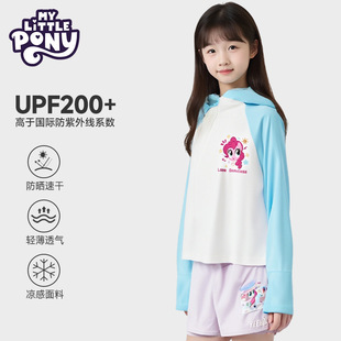 My Little Pony Girls 200+Upf Cloud Sensation Sun Protection Clothing New Big Children's Lightweight Breathable Ice Silk Hooded Jacket Summer