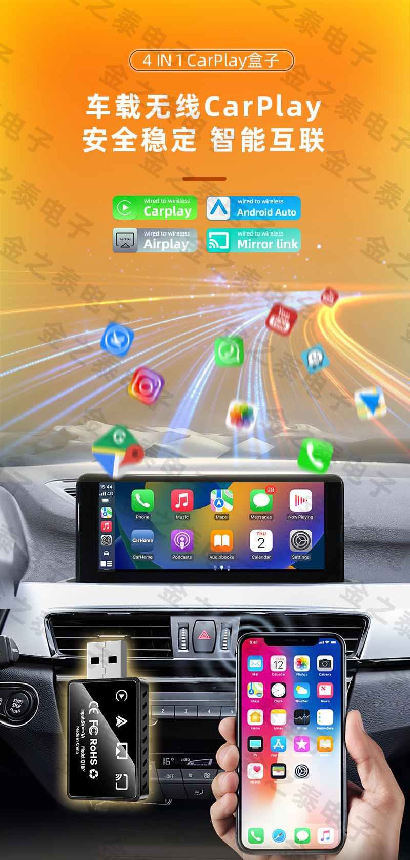 Hot-Selling 4-in-1 Carplay Wireless Box Smart Mirror Screen Projection Car Connectivity Reverse Control Carplay Box
