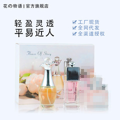 花の物語女性香水三点セット25ml * 3本のフレッシュな淡香直播ソース卸売り