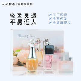 花之物语女士香水三件套装25ml*3瓶清新淡香一件代发批发玫瑰