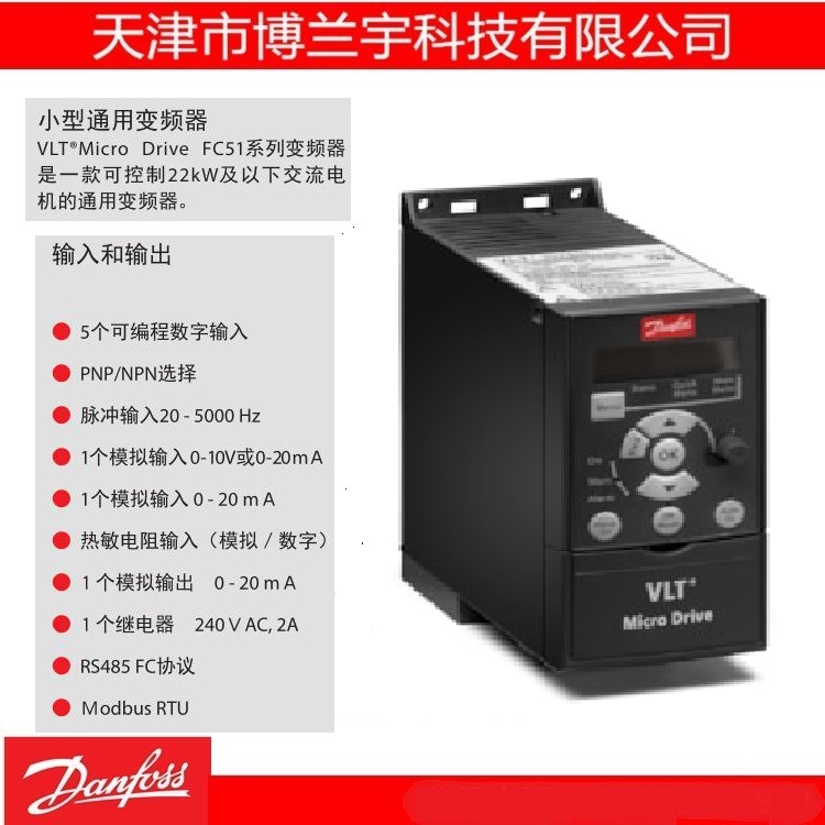 原装正品danfoss 丹佛斯变频器 FC51P2K2T4E20H3BXC  132F0022