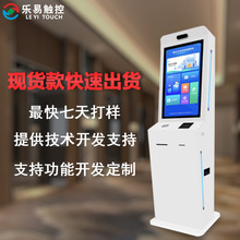 自助终端机生产厂家报到发卡智慧酒店入住一体机景区售票终端机
