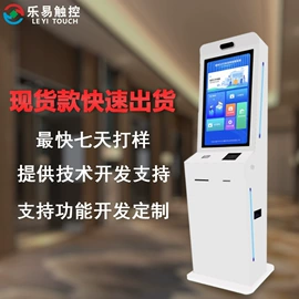 触控产品;广告机;电脑触控产品