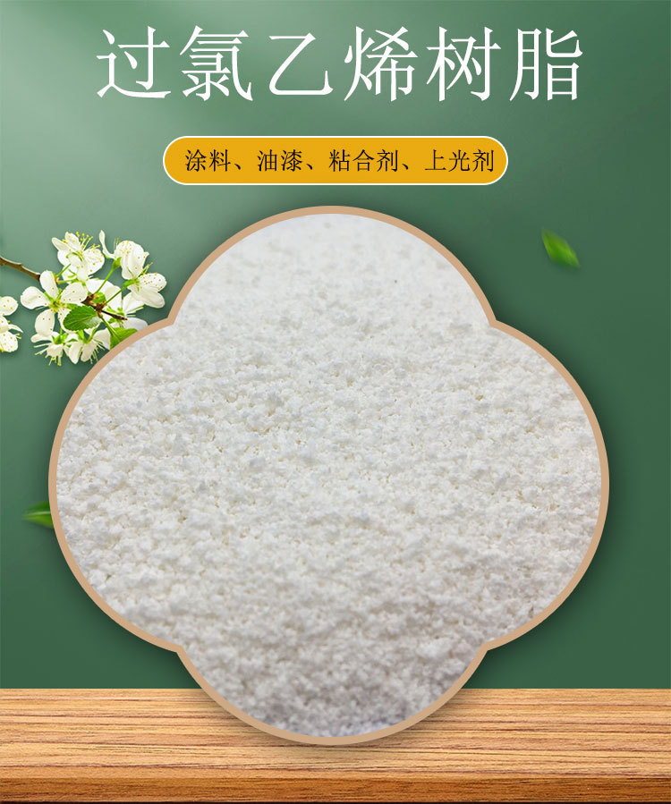 是聚氯乙烯进一步氯化的产物。相对密度(20℃)为1.6。含氯量61%～65%。分解温度140～145℃。