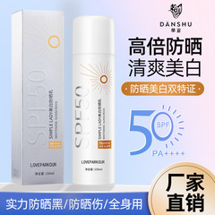 美白日焼け止めスプレーSPF50PA隔離カバー薄っぺら防紫外線さわやかな震え音と同じタイプ