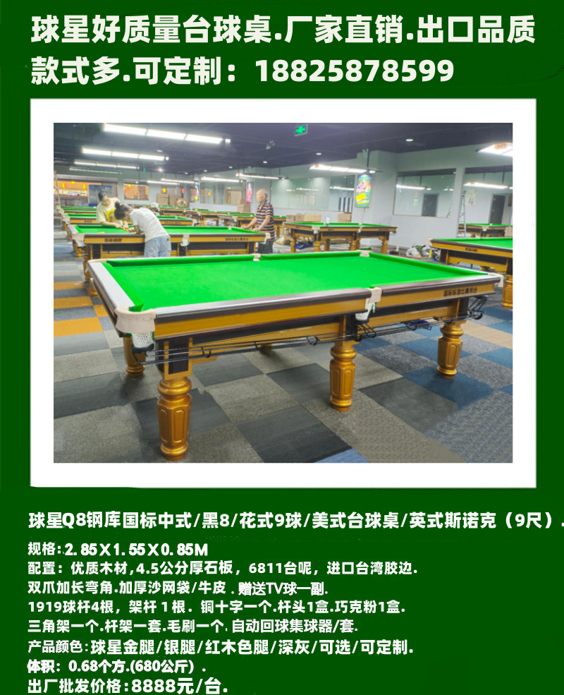 Xin Juego de mesa de billar estrella evento de billar sala comercial de billar mesa de billar de aleación de madera maciza sala de billar casera mesa de billar