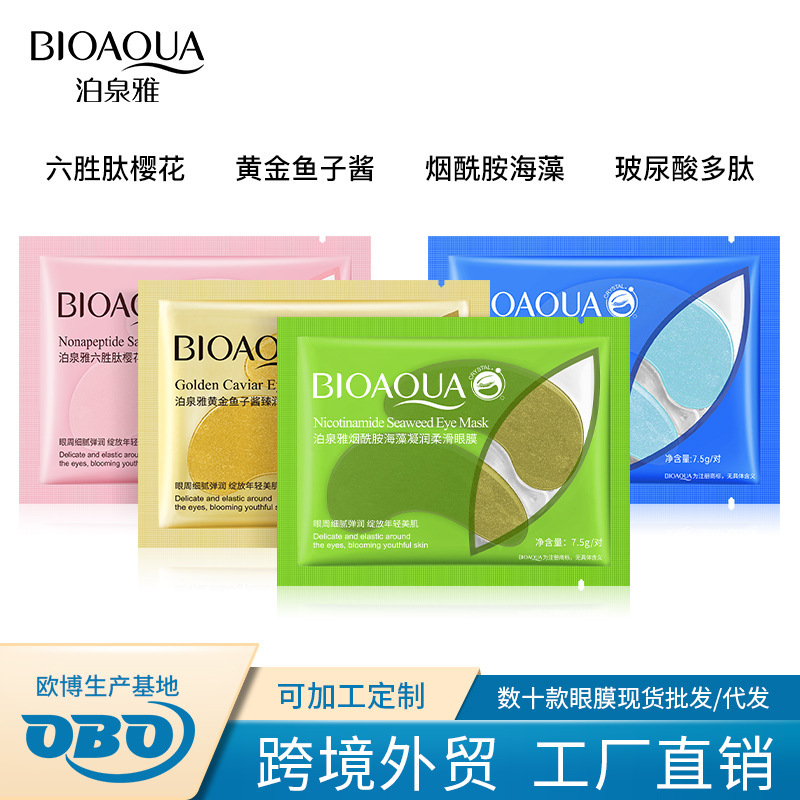 Boquan Ya Eye Mask Pack 7.5g Seaweed Moisturizing Caviar Moisturizing to Improve Dark Circles Eye Bags Wholesale