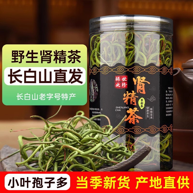 Kidney Essence Tea from Changbai Mountain Wild Fossil Grass Stone Reed Tea for Men's Sexual Health in Northeast China