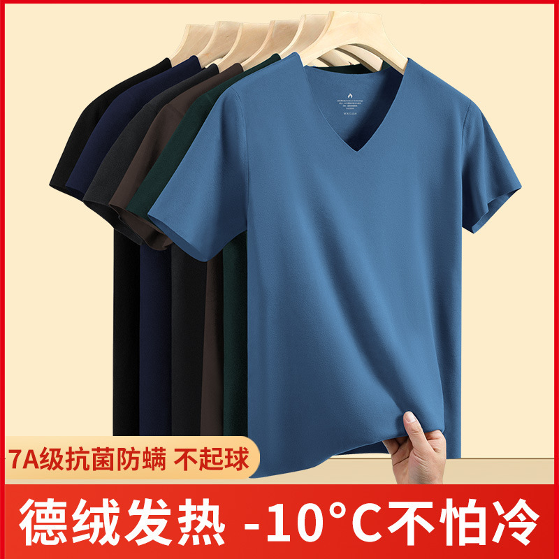 Double-sided velvet V-neck seamless bottoming shirt men's autumn and winter fleece-lined thickened double-sided velvet thermal underwear short sleeve t-shirt