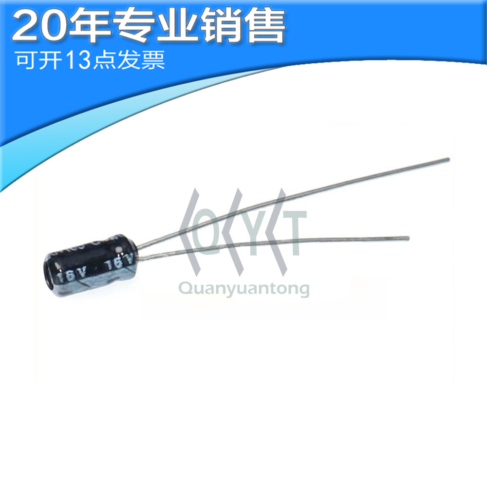 全新 16V 10UF 3X5 直插电解电容 铝电解电容 电子元器件 BM配单