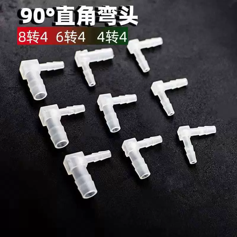 Пластиковый прямоугольный соединитель шланг пагода разъем Медицинская Мелкая бытовая техника гибкий соединитель уменьшающий соединитель