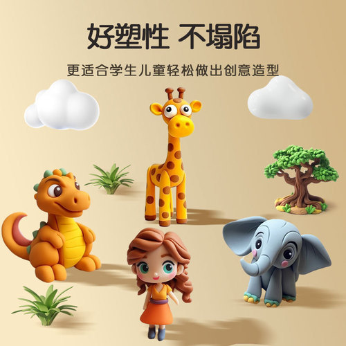 Children's Safe Eco-Friendly Super Light Clay Modeling Clay Creative DIY Toys Colored Clay Kindergarten Purchase Handicraft Vacation