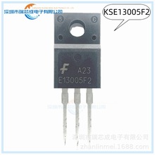 KSE13005F2 TO-220F 功率三极管 半导体 原装正品 E13005F2