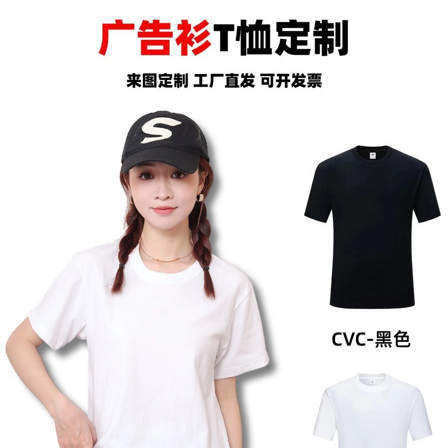 广告衫圆领t恤定制logo 毕业班服短袖体恤衫定做工作服团体服印花
