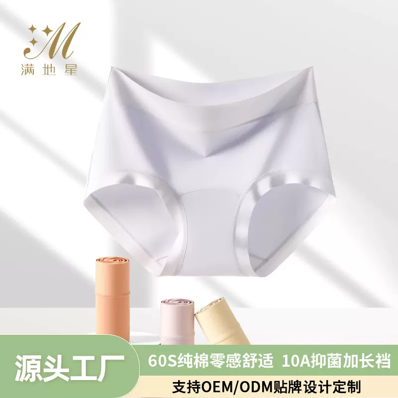 定制A类棉内裤零染棉底档a类婴儿棉女生纯棉全棉中腰女士三角裤