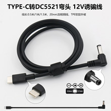 TypeC�DDC5521���^�Դ�� �T�_�� 12V �m추z���^·������ӡ�C��