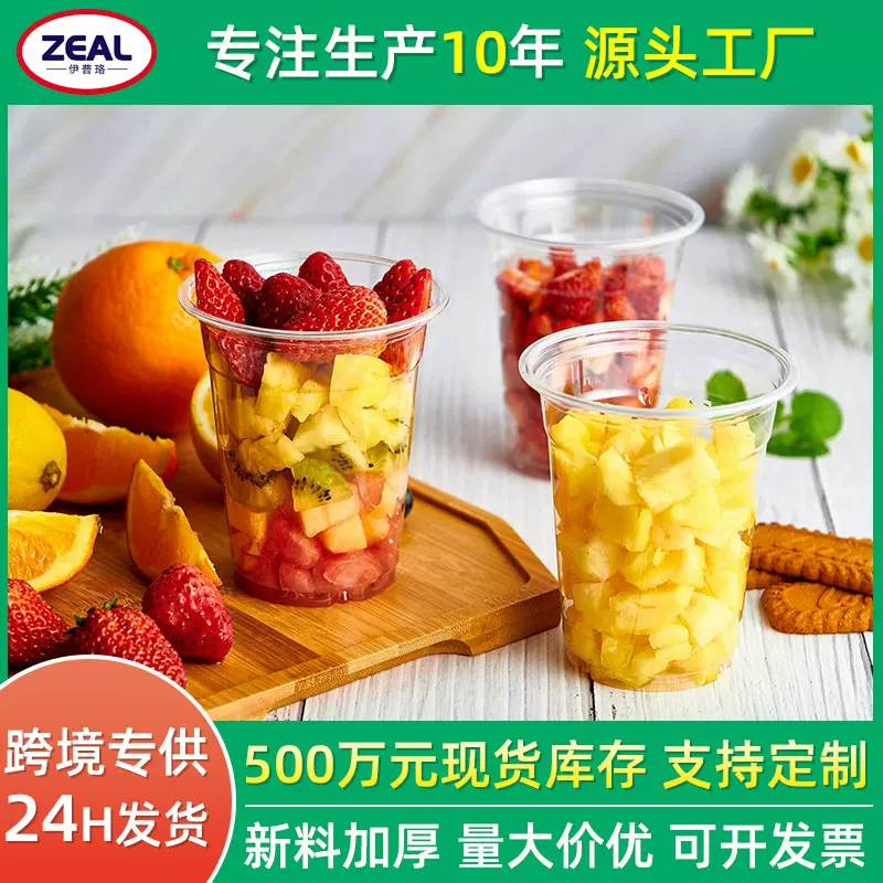 一次性加厚90口径塑料饮料杯奶茶果汁水果茶杯子带盖可封口PP塑杯