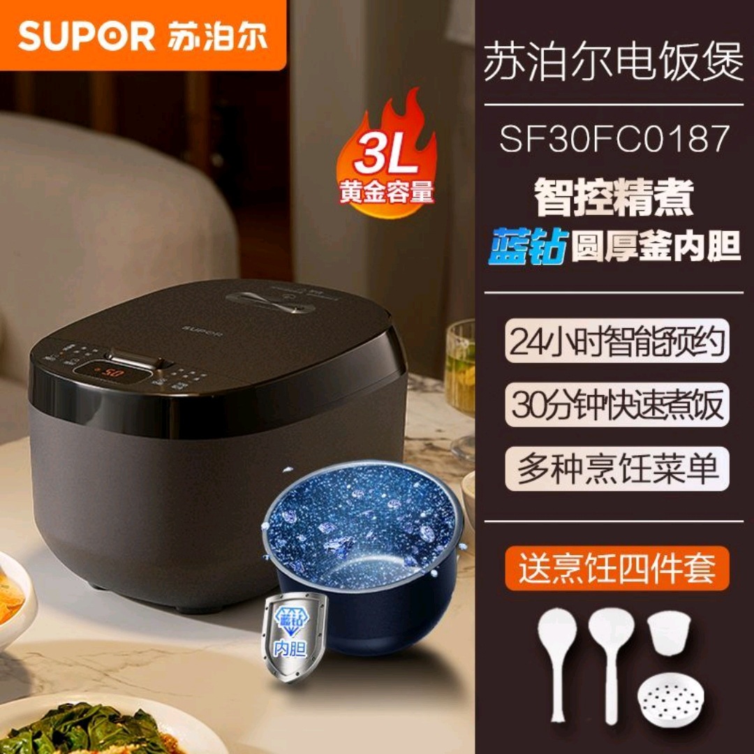 전기 밥솥 sf30FC0187 가구 작은 3L 수용량 3-5 사람 지능형 밥솥에 적합