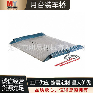 Manufacturer Supplies Platform Loading Bridge, Train Platform, Truck Container Ramp Platform, Forklift Mobile Boarding Bridge