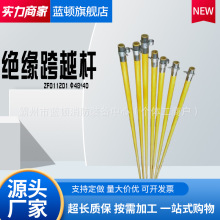ZF011201绝缘跨越杆电力输电双回路架线杆耐高压跨越索桥工具绝缘