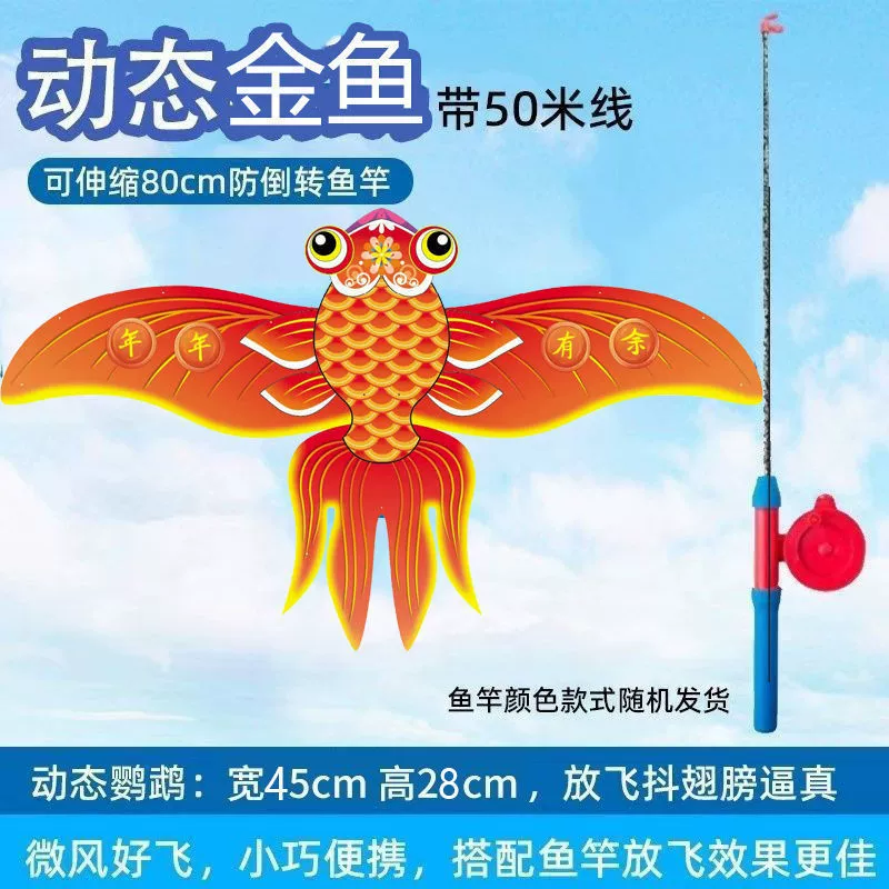 Weifang Нежа удочка динамический воздушный змея змея станция оптом детский отдых портативная удочка воздушный змея оптом
