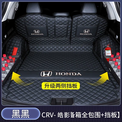 Suitable for 20-26 Honda: Trunk Mat - full-coverage-pure-black-v-car-logo-storage-panel-honda-breeze2023-2026-fuel-powered-five-seater