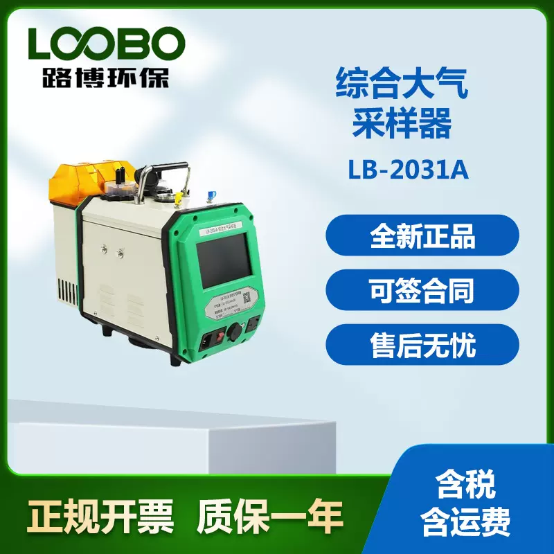 双路 恒温恒流大气采样器  双通道大气采样仪空气有害气体采样器