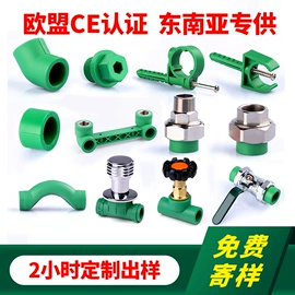 PPR管;铝塑管;其他管件