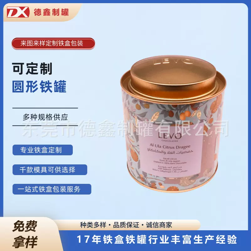 厂家定制新款马口铁茶叶罐 龙井碧螺春茶叶包装铁罐 金属密封罐