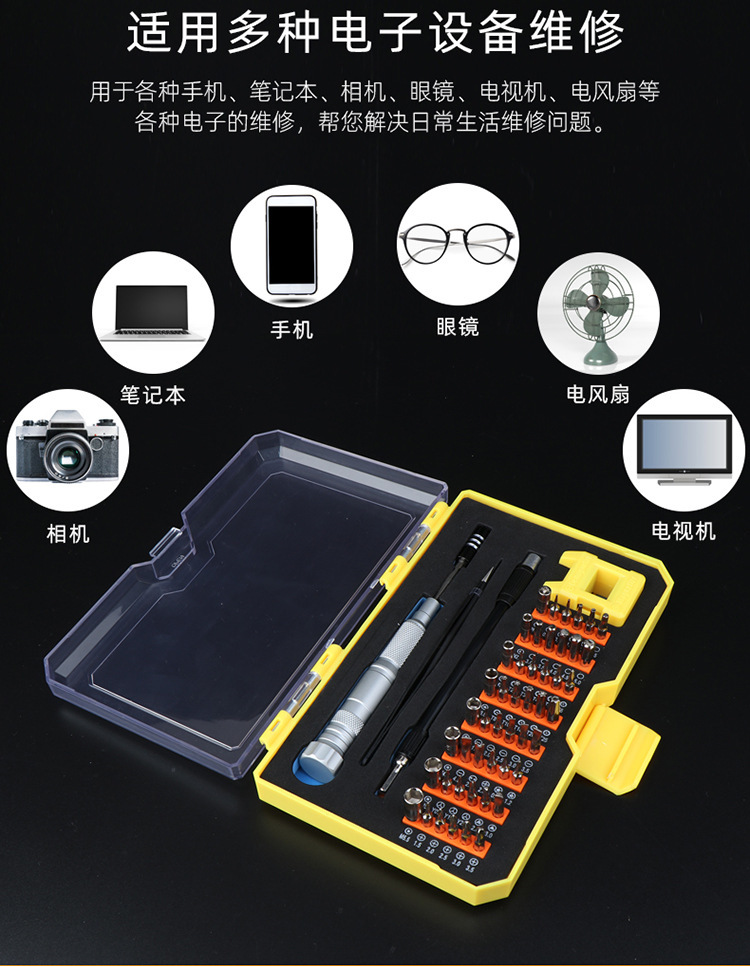 52件套铝合金手柄五金工具螺丝刀套装家用精密起子手机拆机工具
