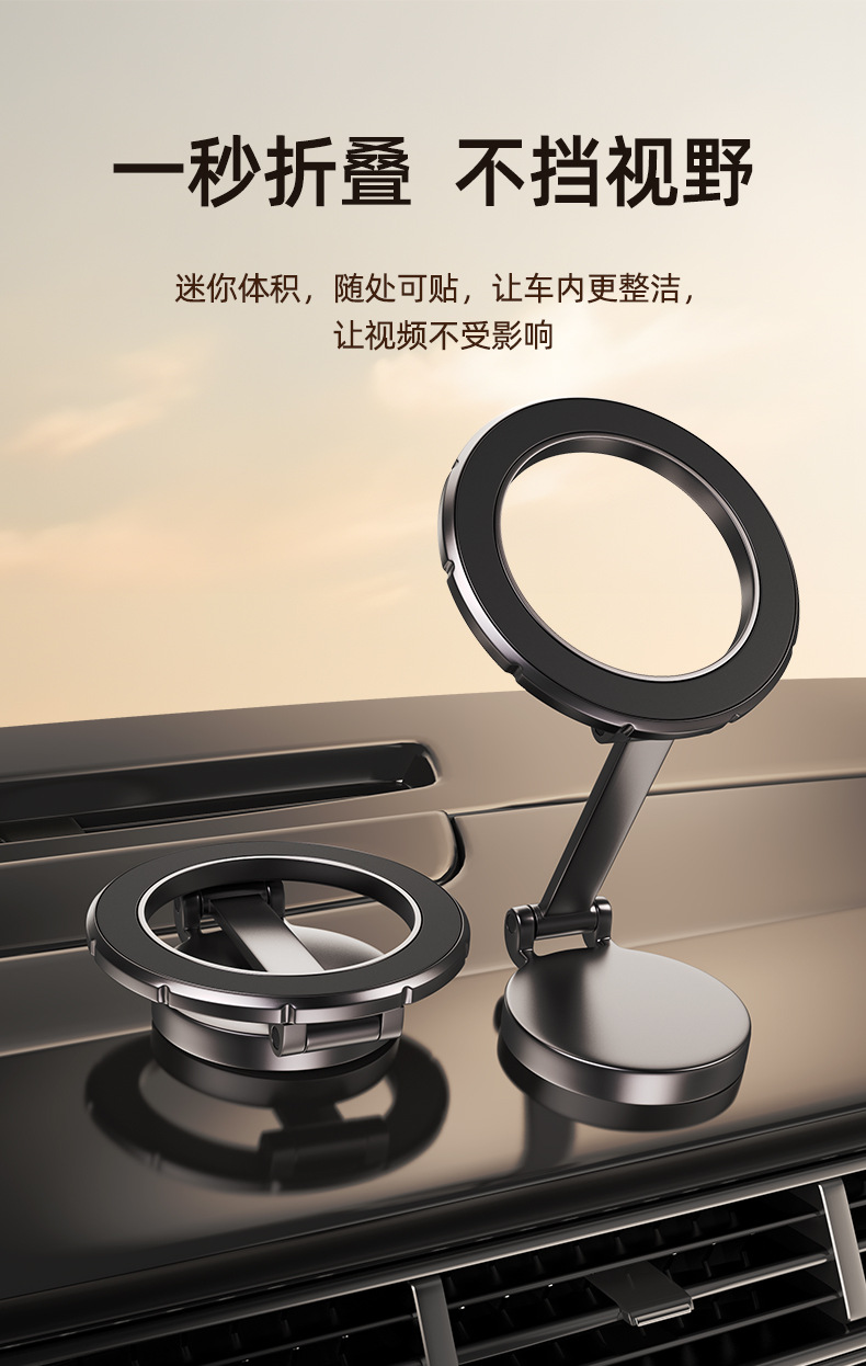 Car Mobile Phone Holder, Foldable Magnetic Mount for Car Dashboard, Dedicated for Navigation, Rotatable Universal Support Stand