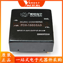 爱浦FD6-18S05A3 DC9-36V转5v 宽电压输入隔离稳压输出6W电源模块