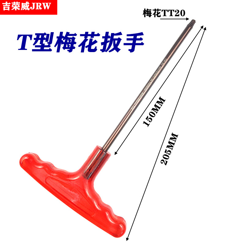 Ключ Т-образный Torx Ji Rongwei TT20