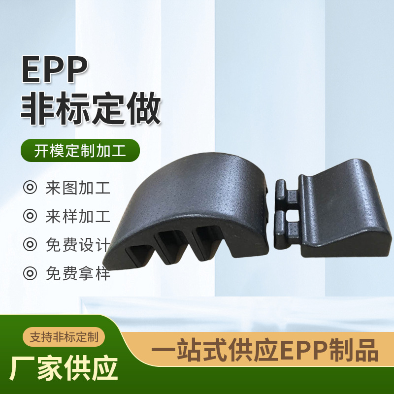 EPP非标定做主图确定11