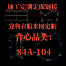 跨境外贸宠物狗衣服夏中小型犬雪纳瑞衣服夏薄款背心编号84A-104