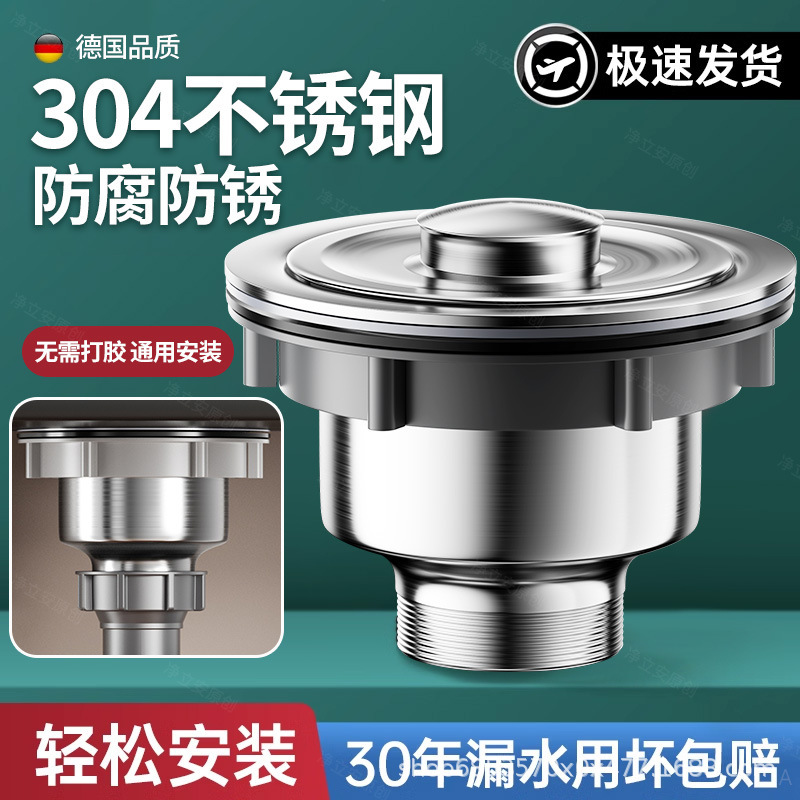 304不锈钢110厨房洗菜盆下水管配件排水管全套水槽通用下水器配件|undefined