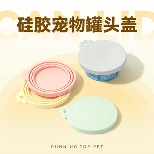 Cat Pet Silicone Canned Cover Cat Food Dog Food Fresh-keeping Cover Three-in-One Sealing Cover Canned Sealing Cover Dust and Tide