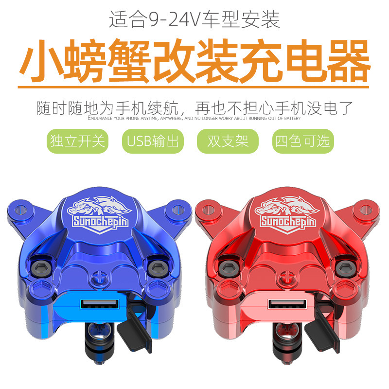 オートバイ車載携帯電話充電器12v急速充電防水電気自動車騎手の出前改造usb改造充電器|undefined