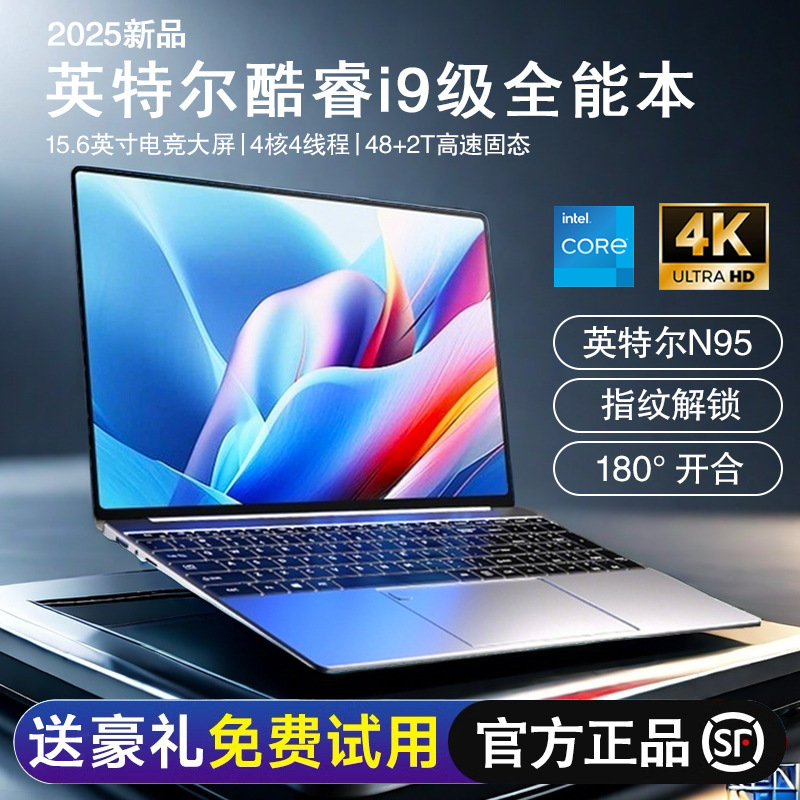 15.6inch Core N95 New Laptop E-Sports Game Design Thin and Light Office Notebook 4g Independent Display Cross-Border