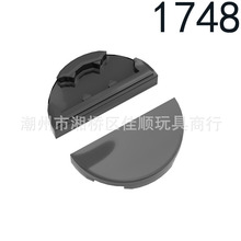 兼容乐高1748 1x2半圆光面板 拼插小颗粒 DIY基础积木零配散件MOC