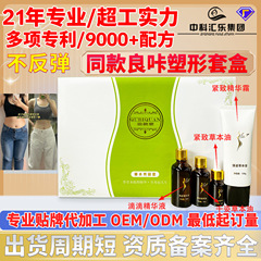 同じLiangka整形キット、一滴でお腹を減らす、痩身ハーブマッサージ、牛脂肪を減らす、お腹を減らす、減量キット