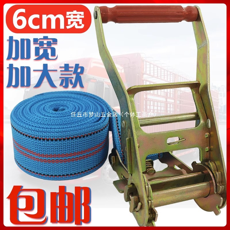 6cm加宽加大无钩万能紧绳器棘轮固定丙纶拉紧车用捆绑带货物扁带